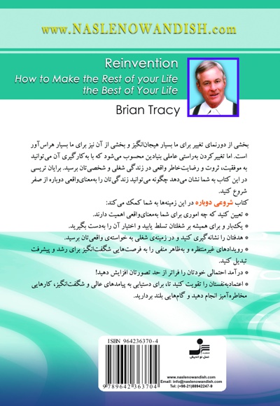 شروعی دوباره